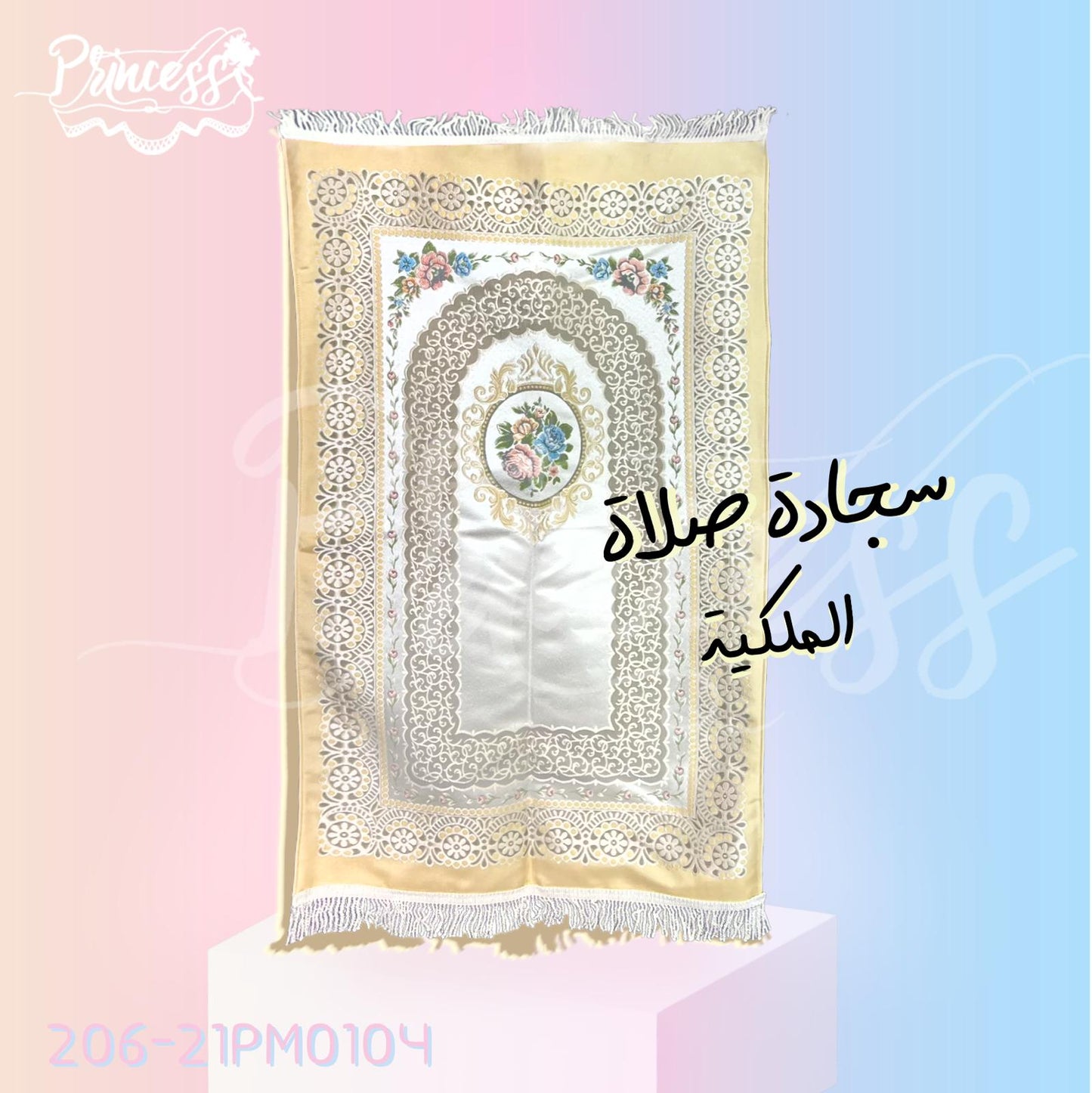 مجموعة صلاة (ثوب + سجادة)