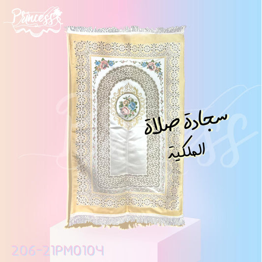 Malakia Praying Mat