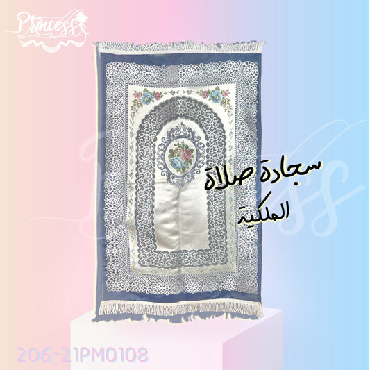 Malakia Praying Mat